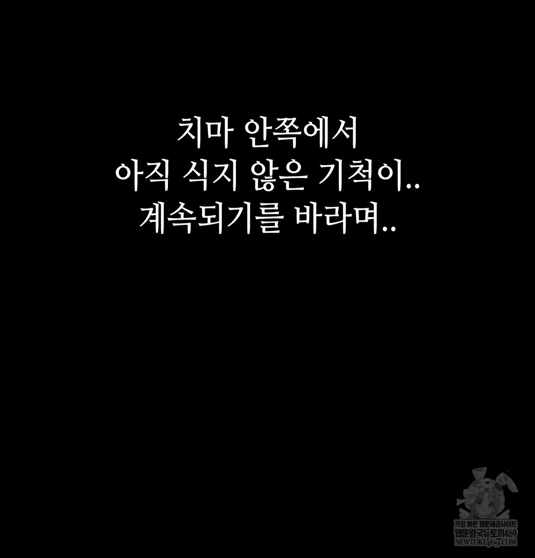 Paradise Villa Raw - Chapter 27 Page 158