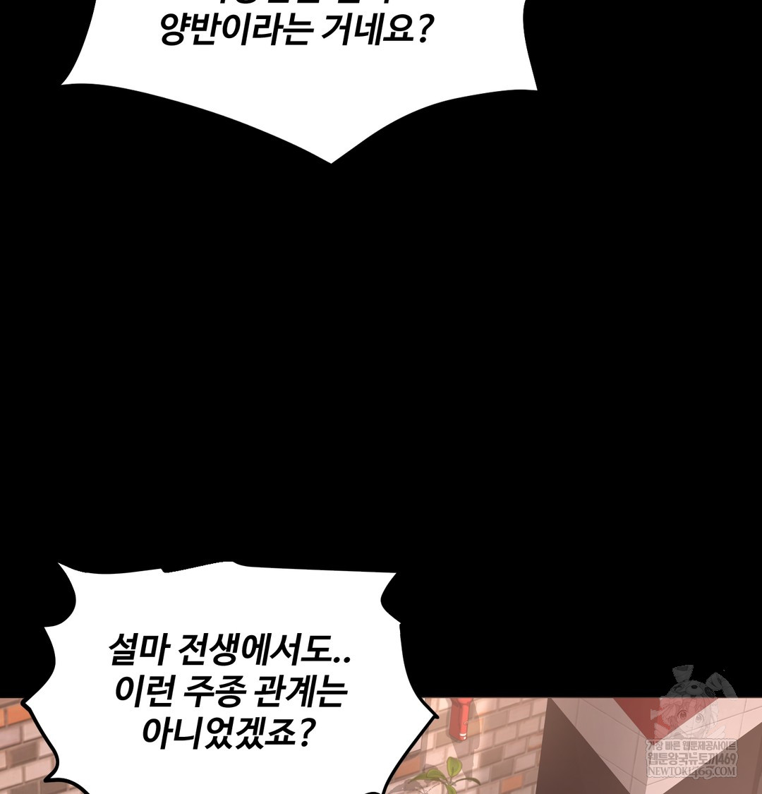 Paradise Villa Raw - Chapter 27 Page 19