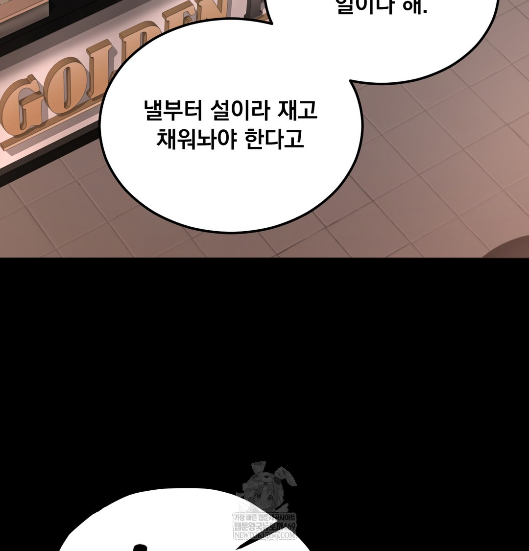 Paradise Villa Raw - Chapter 27 Page 21