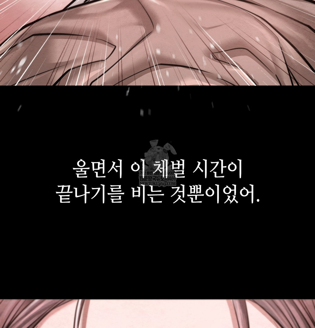 Paradise Villa Raw - Chapter 27 Page 82