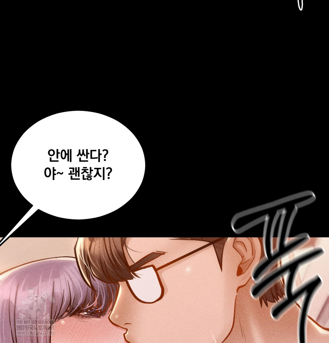 Paradise Villa Raw - Chapter 28 Page 11