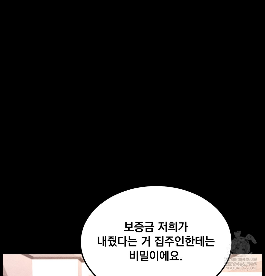 Paradise Villa Raw - Chapter 28 Page 88