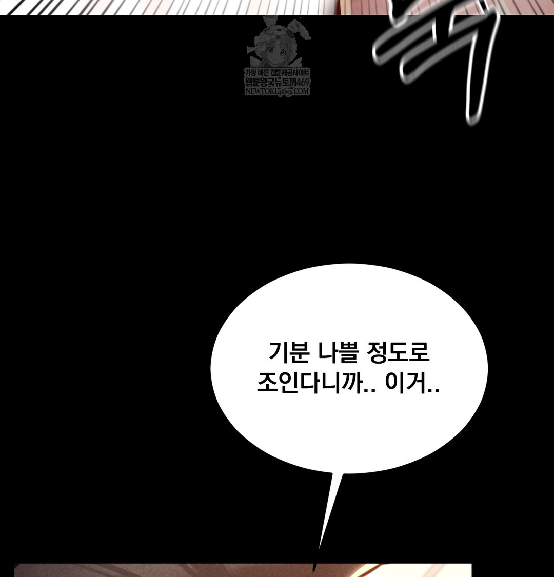 Paradise Villa Raw - Chapter 28 Page 9