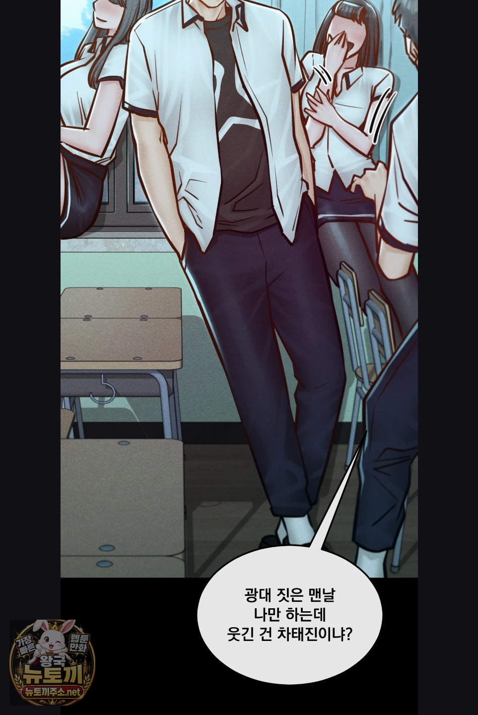 Paradise Villa Raw - Chapter 29 Page 15
