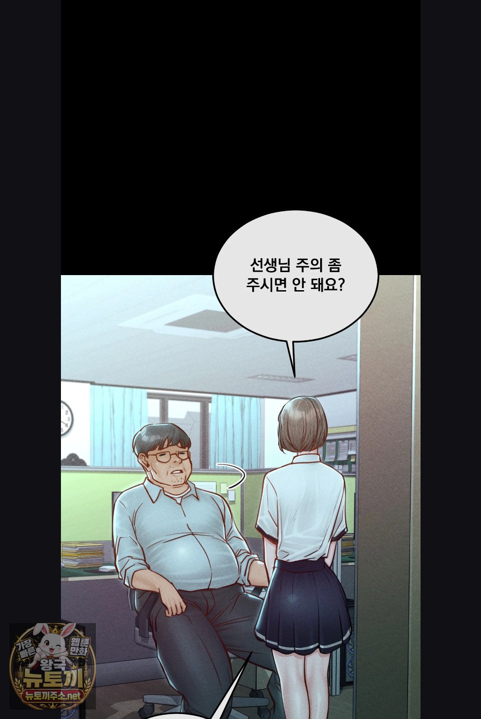 Paradise Villa Raw - Chapter 29 Page 23