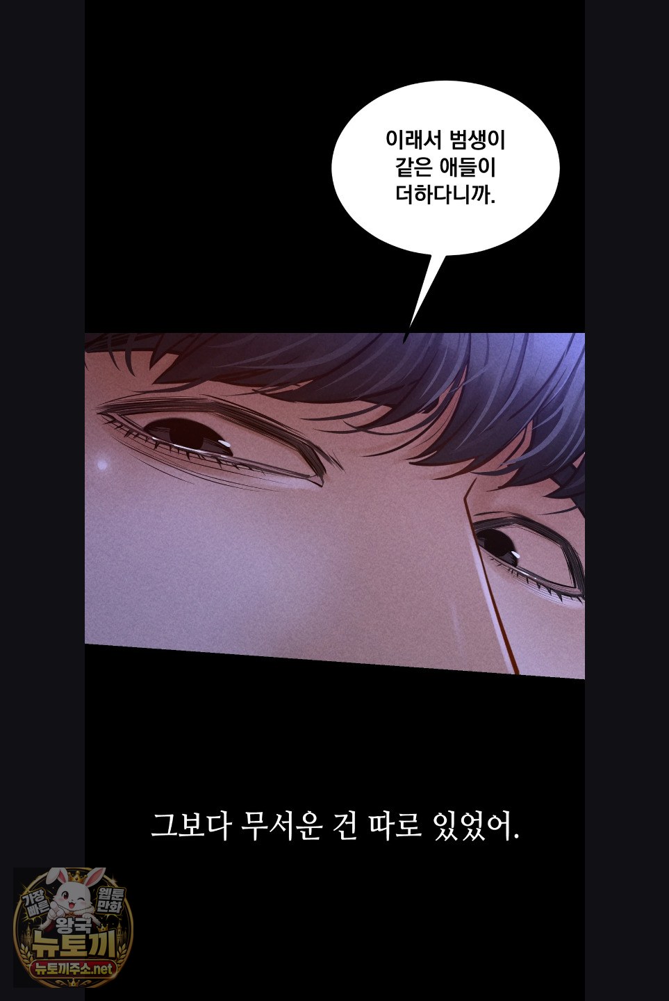 Paradise Villa Raw - Chapter 29 Page 66