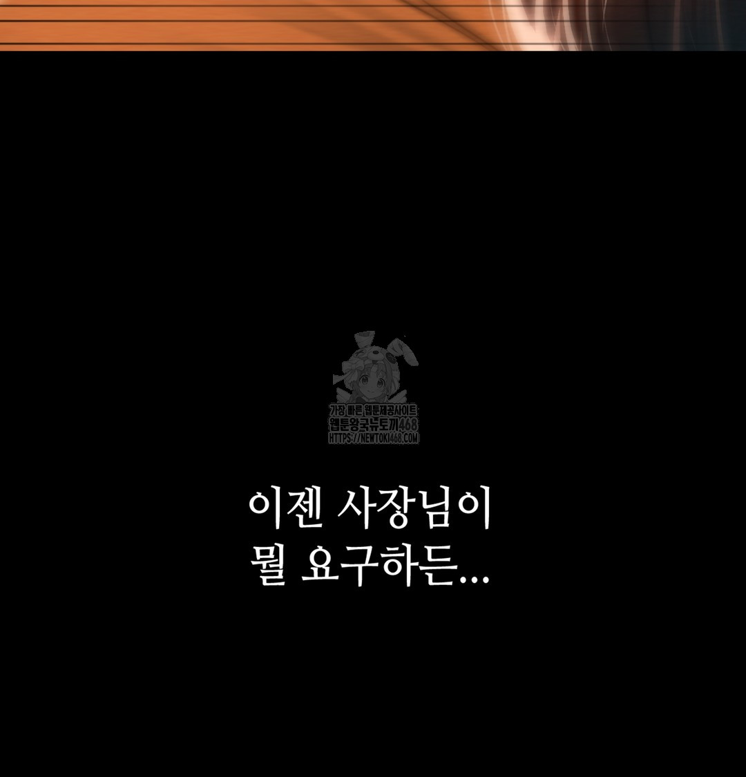 Paradise Villa Raw - Chapter 3 Page 138