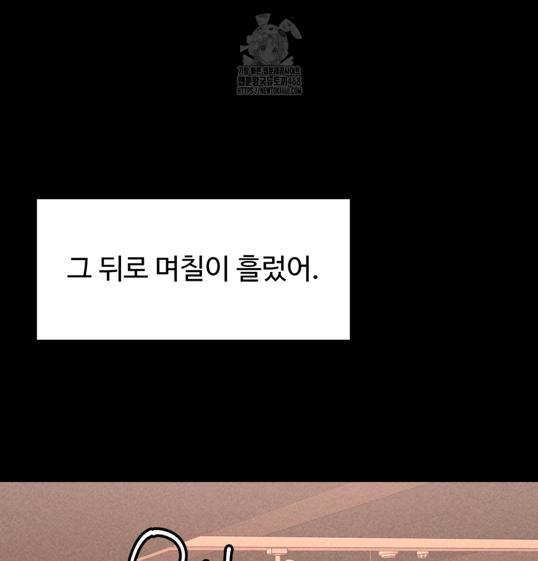 Paradise Villa Raw - Chapter 3 Page 160