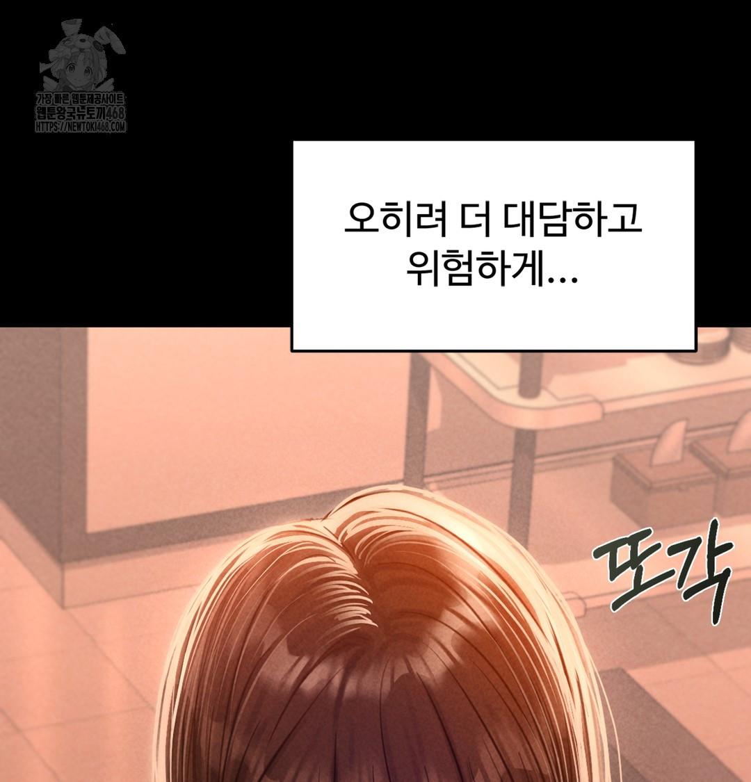 Paradise Villa Raw - Chapter 3 Page 165