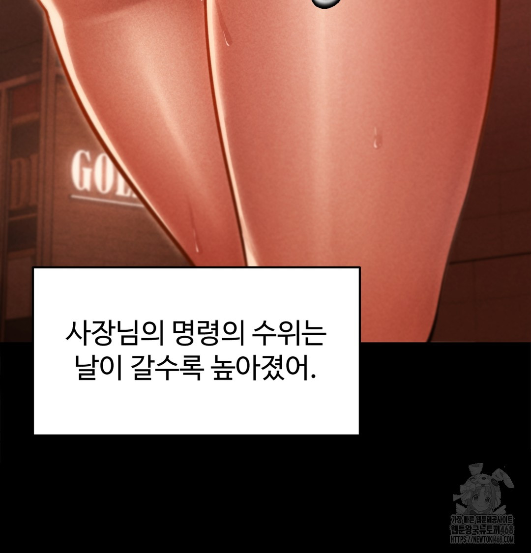 Paradise Villa Raw - Chapter 3 Page 171