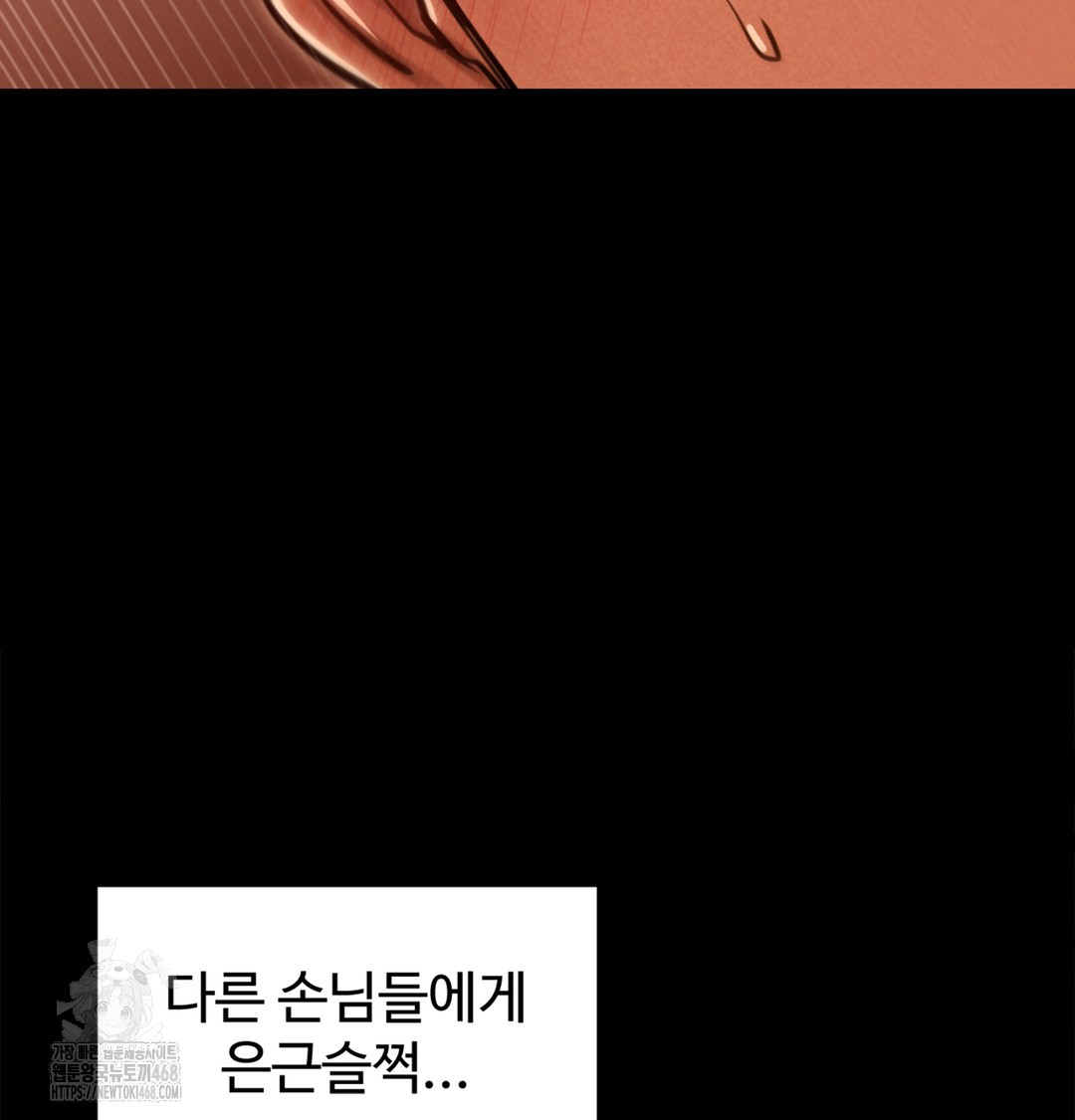 Paradise Villa Raw - Chapter 3 Page 176