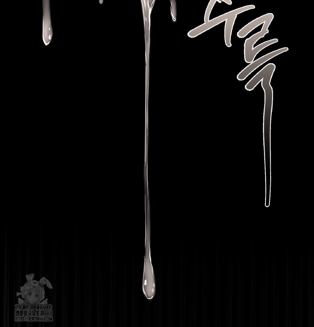 Paradise Villa Raw - Chapter 3 Page 23