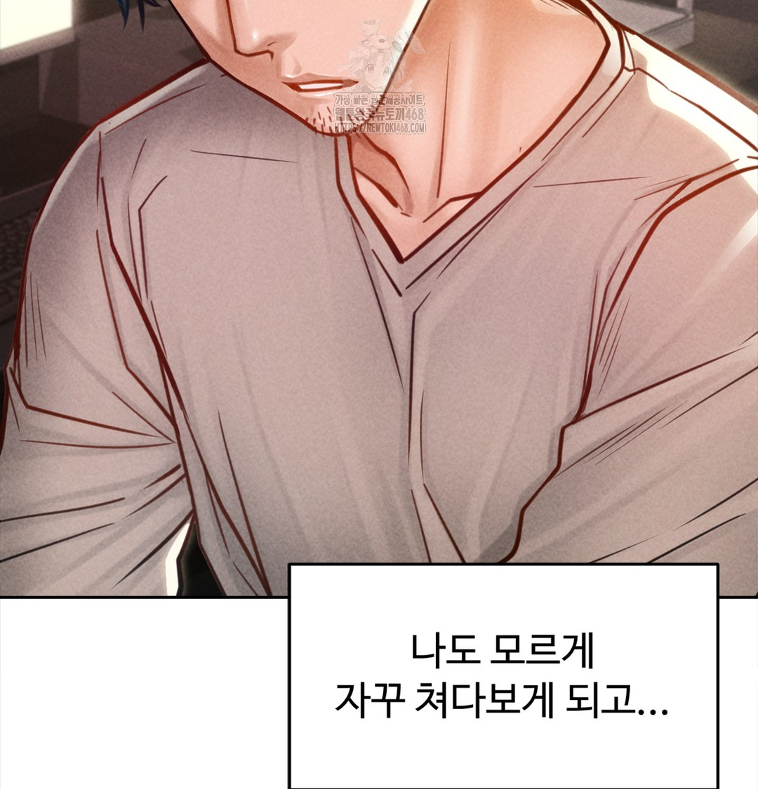 Paradise Villa Raw - Chapter 3 Page 41