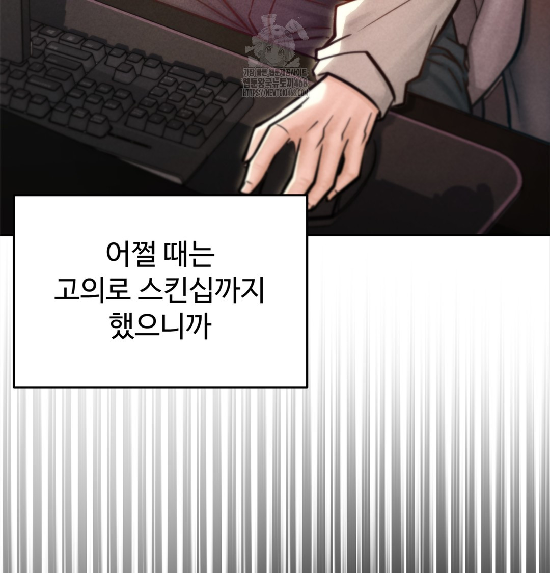 Paradise Villa Raw - Chapter 3 Page 45