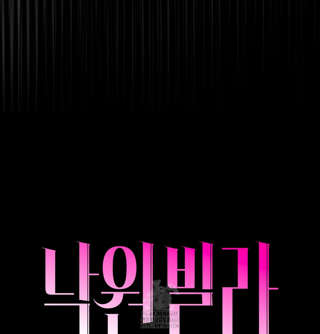 Paradise Villa Raw - Chapter 3 Page 48