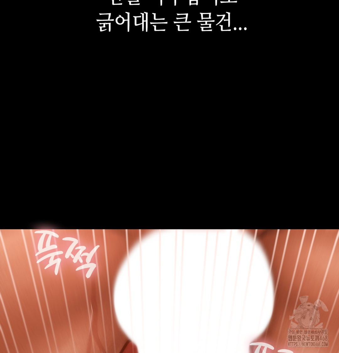 Paradise Villa Raw - Chapter 3 Page 73