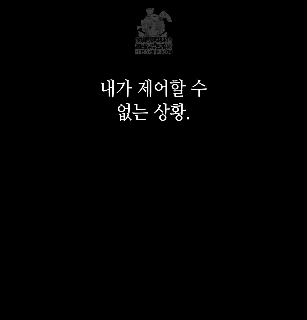 Paradise Villa Raw - Chapter 3 Page 76