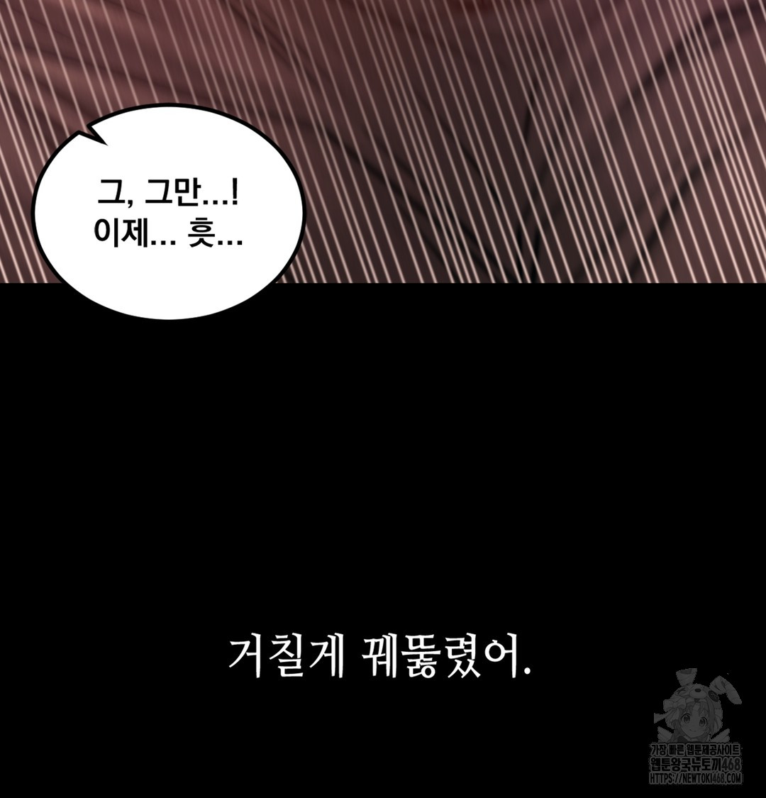 Paradise Villa Raw - Chapter 3 Page 85