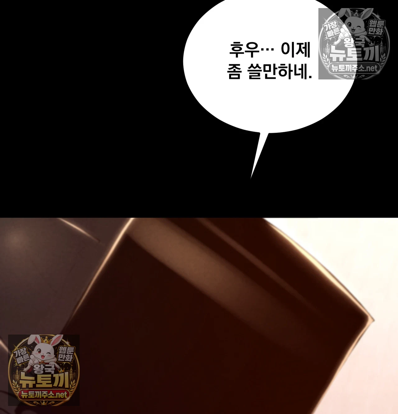Paradise Villa Raw - Chapter 31 Page 15