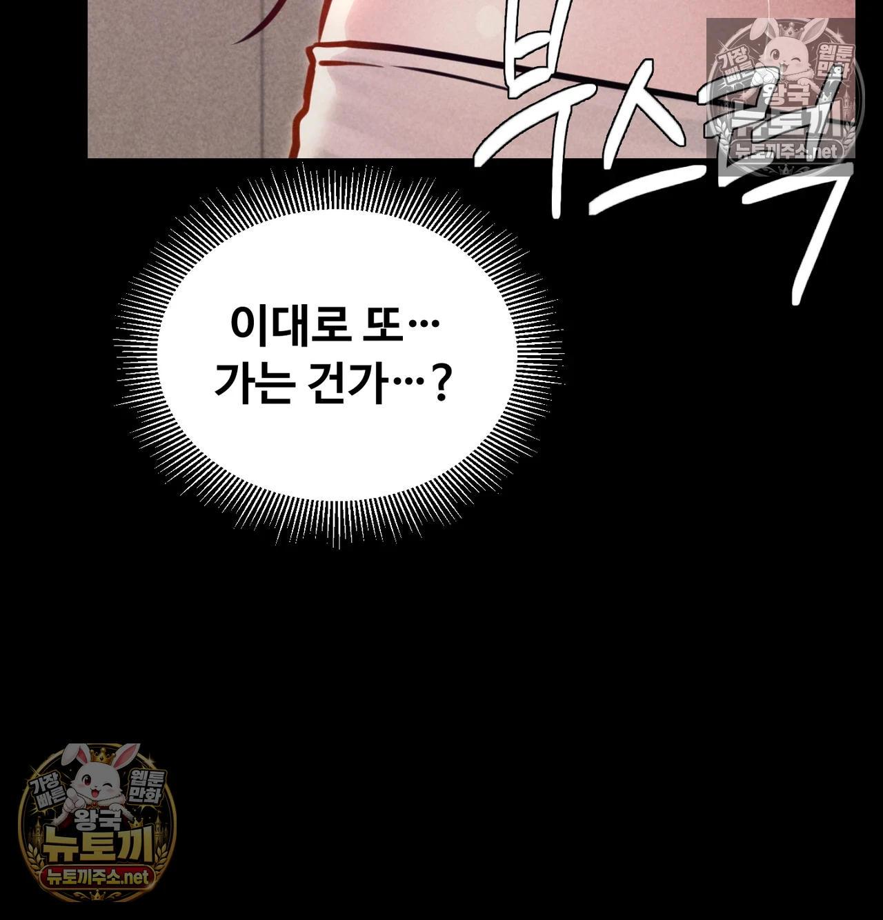 Paradise Villa Raw - Chapter 31 Page 48