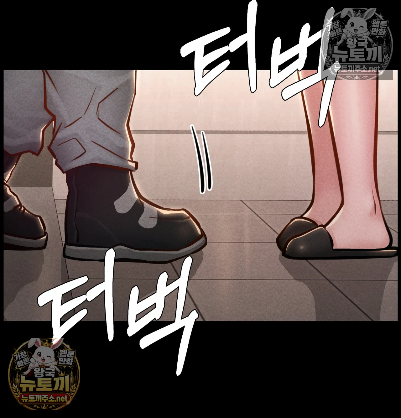 Paradise Villa Raw - Chapter 31 Page 56
