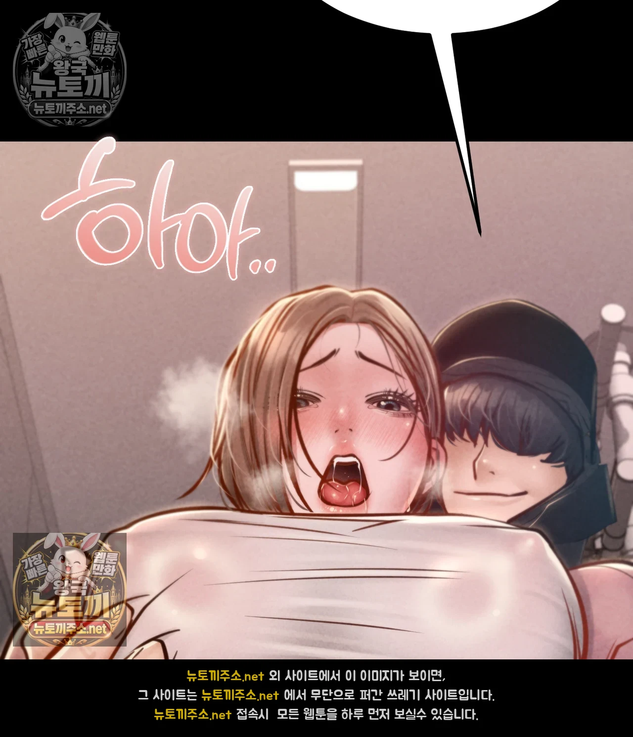 Paradise Villa Raw - Chapter 31 Page 76