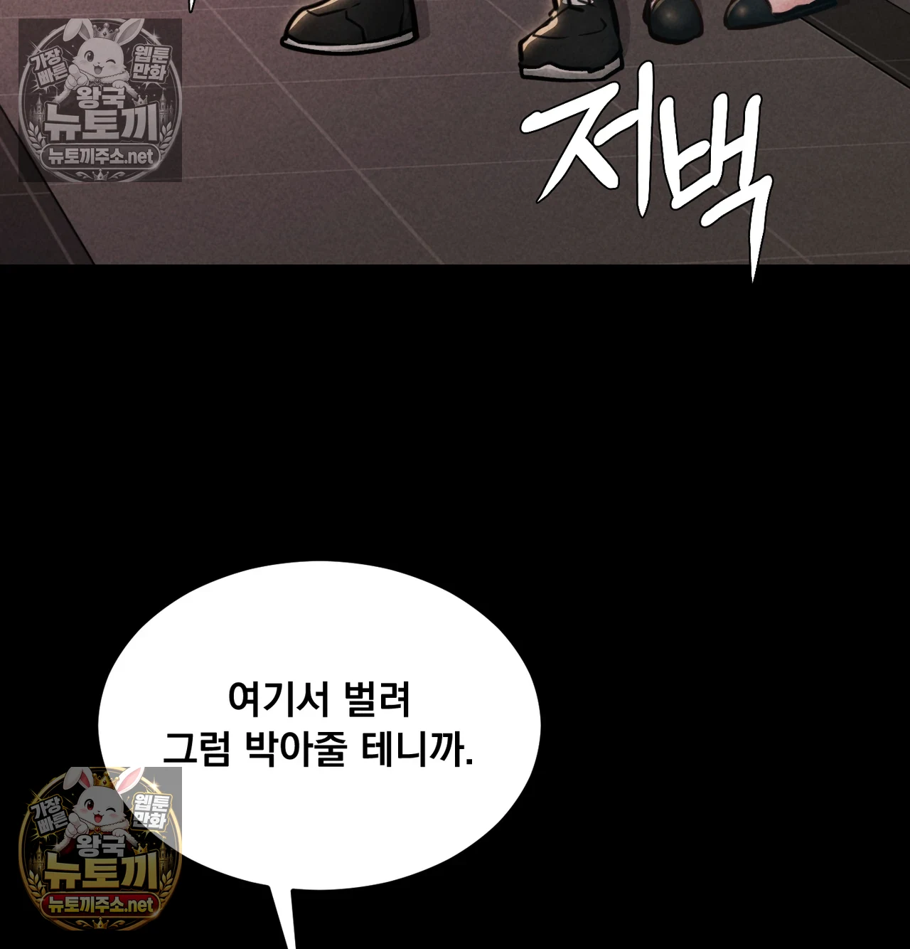 Paradise Villa Raw - Chapter 31 Page 119
