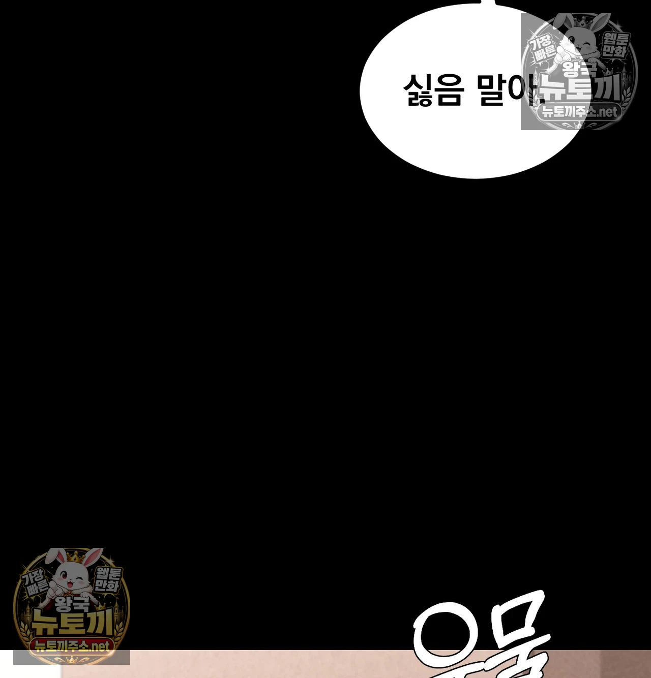 Paradise Villa Raw - Chapter 31 Page 126