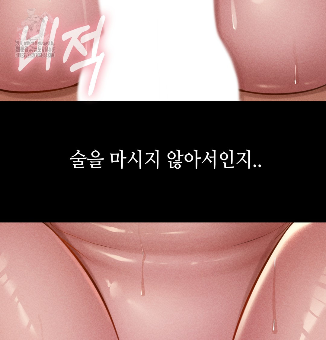 Paradise Villa Raw - Chapter 7 Page 116