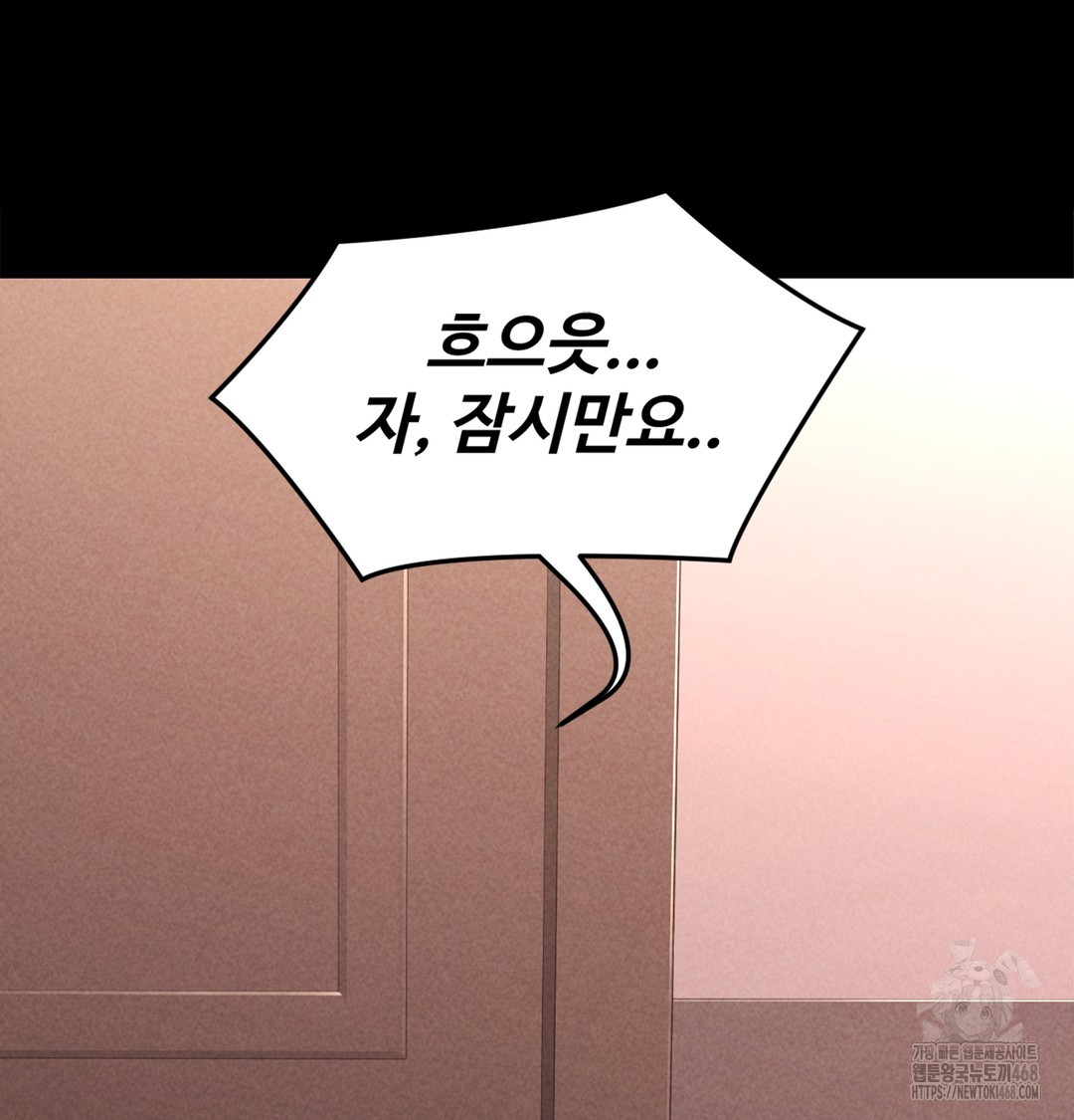 Paradise Villa Raw - Chapter 7 Page 132