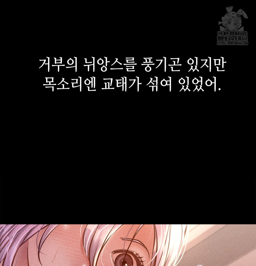 Paradise Villa Raw - Chapter 7 Page 135