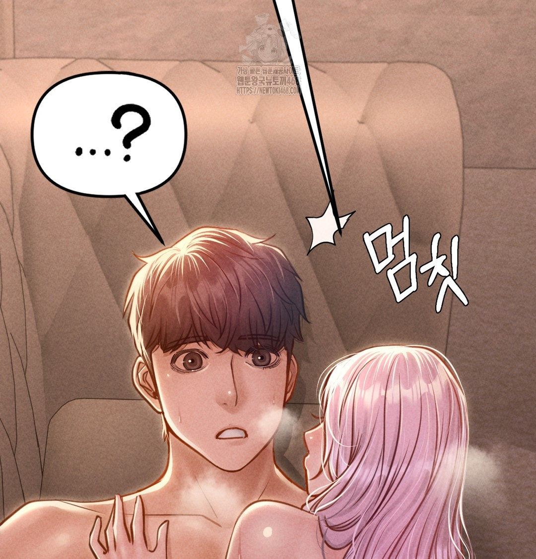 Paradise Villa Raw - Chapter 7 Page 152