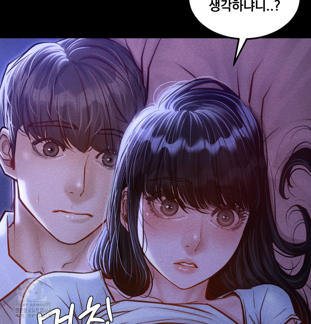 Paradise Villa Raw - Chapter 7 Page 2