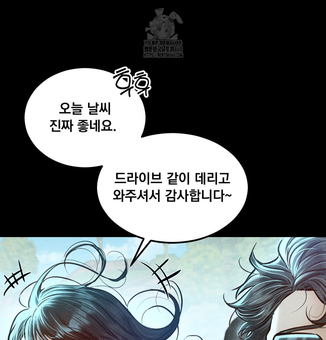 Paradise Villa Raw - Chapter 7 Page 34