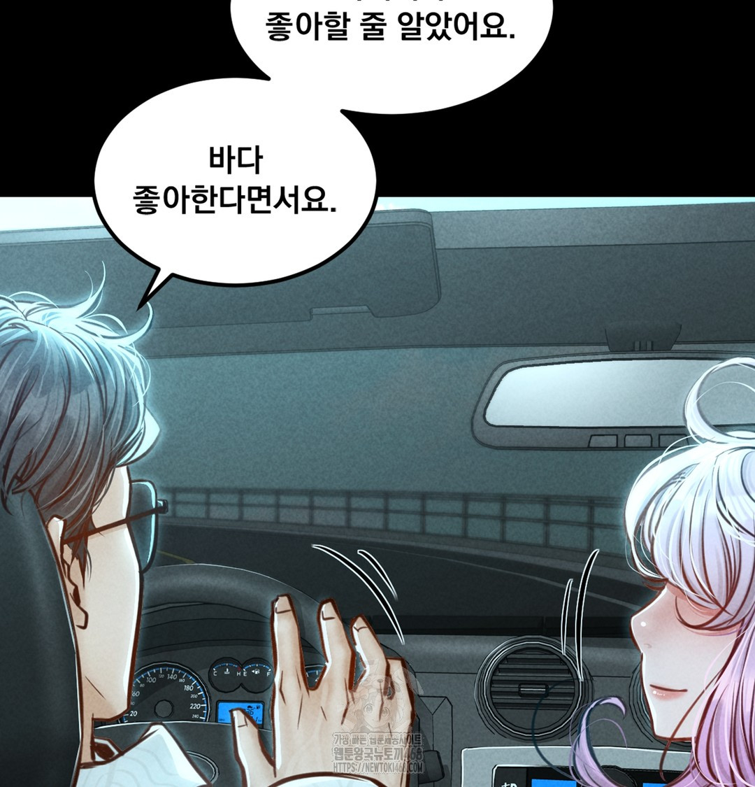 Paradise Villa Raw - Chapter 7 Page 37