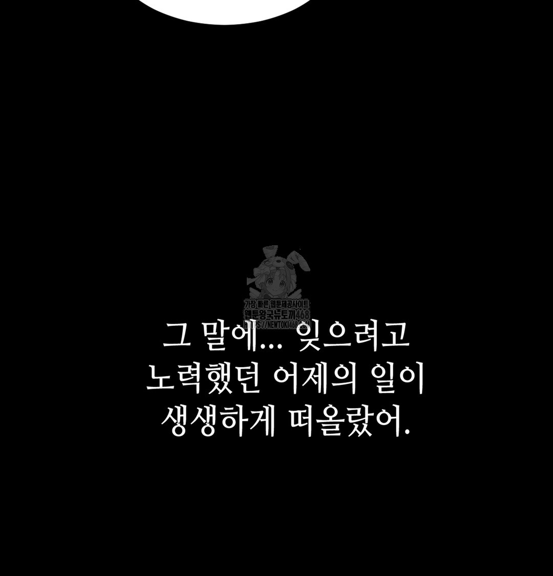 Paradise Villa Raw - Chapter 7 Page 60