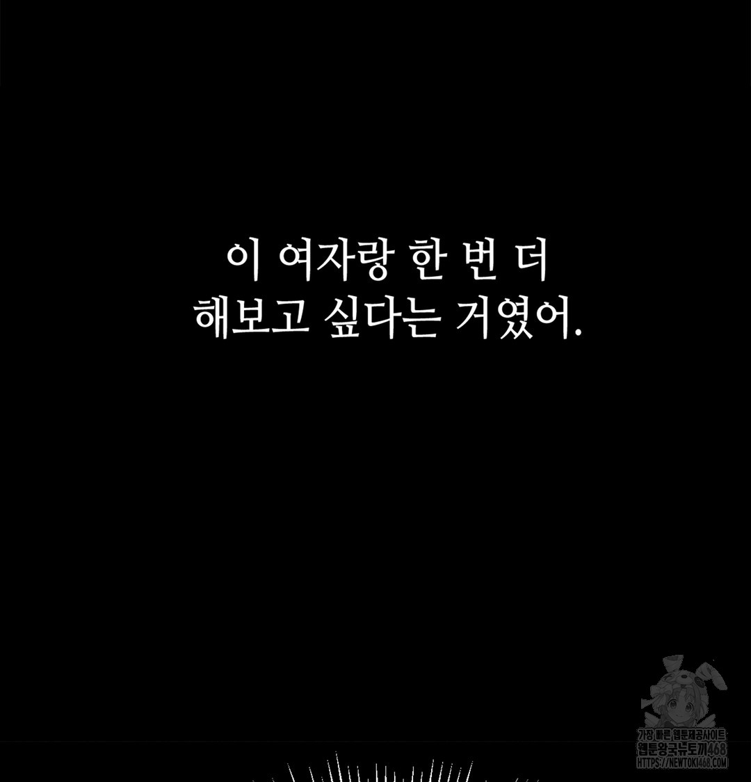 Paradise Villa Raw - Chapter 7 Page 75