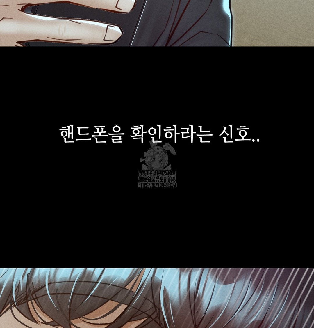 Paradise Villa Raw - Chapter 7 Page 84