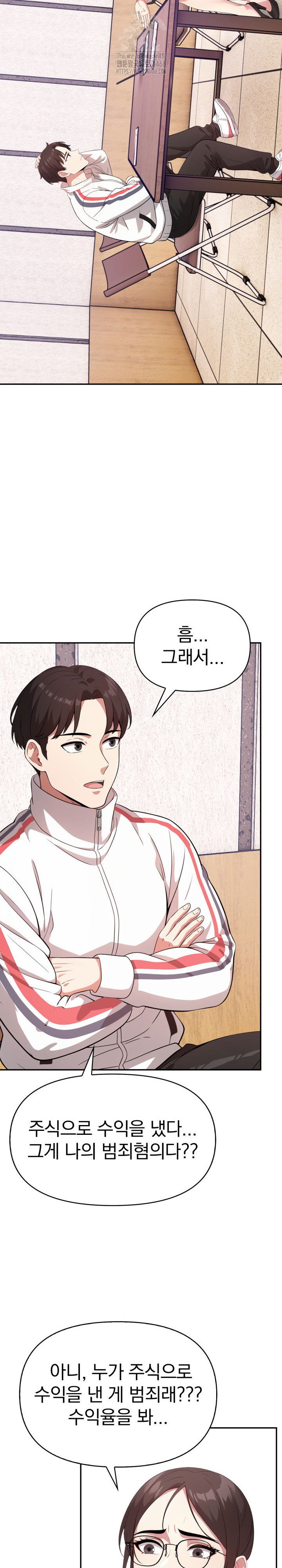 The Room of Truth Raw - Chapter 1 Page 10