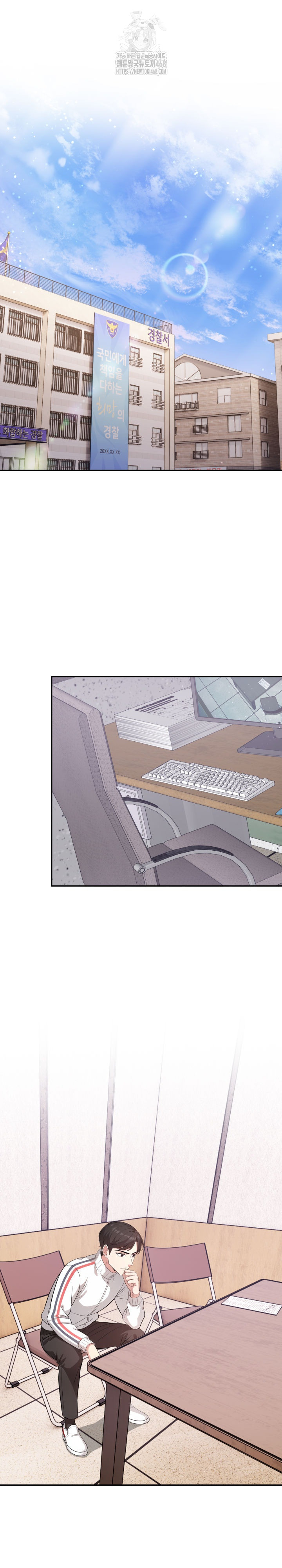 The Room of Truth Raw - Chapter 1 Page 2