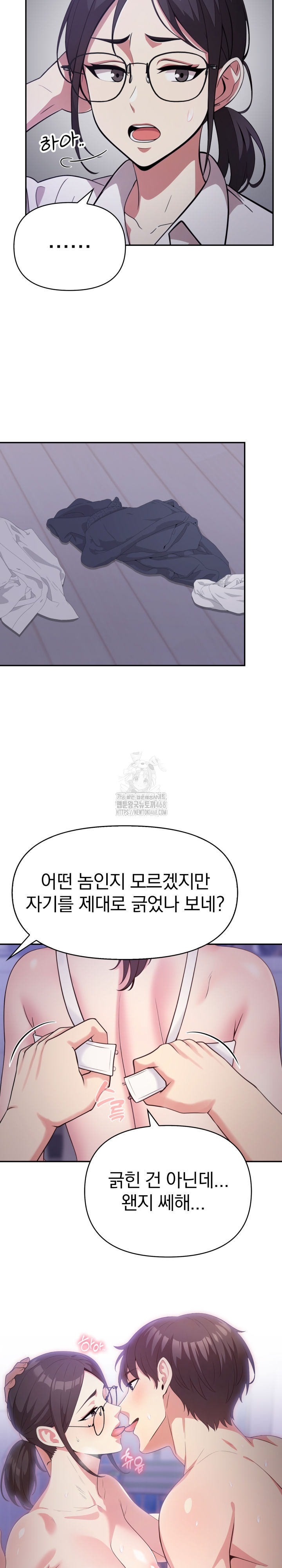 The Room of Truth Raw - Chapter 1 Page 22