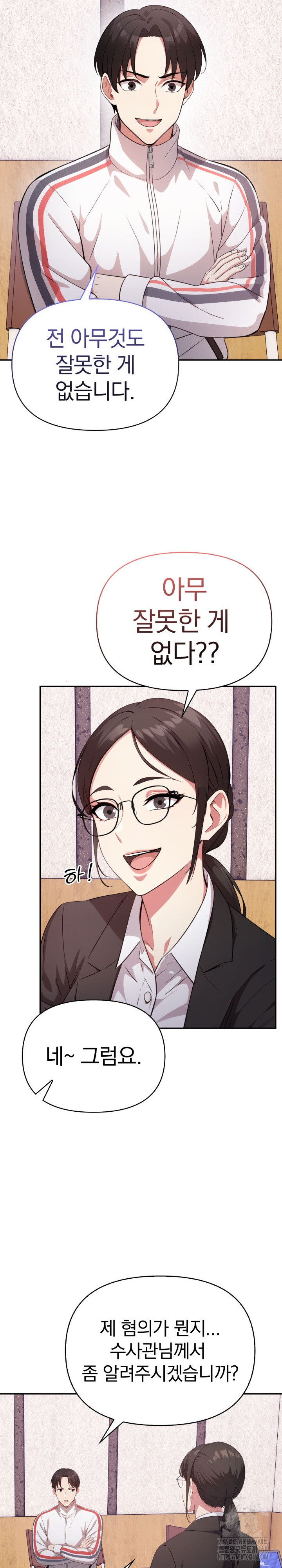 The Room of Truth Raw - Chapter 1 Page 7