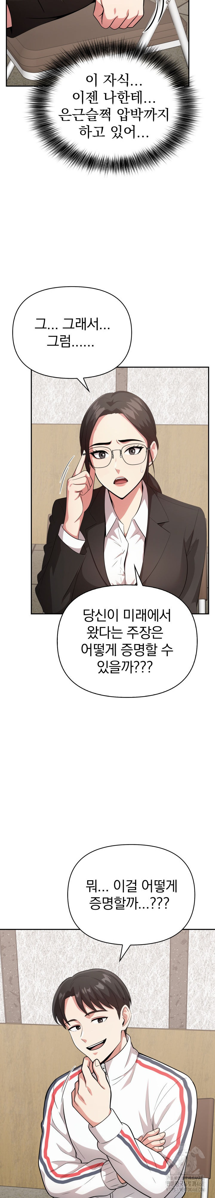 The Room of Truth Raw - Chapter 2 Page 17