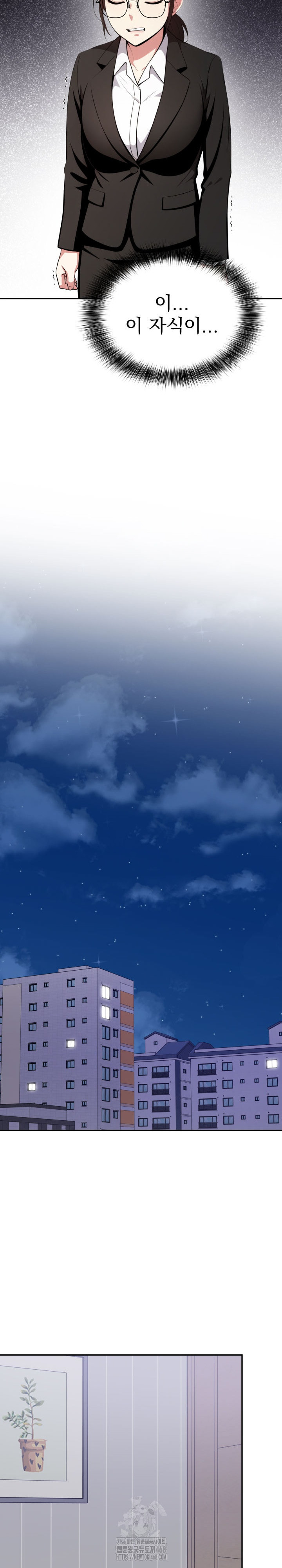 The Room of Truth Raw - Chapter 2 Page 24