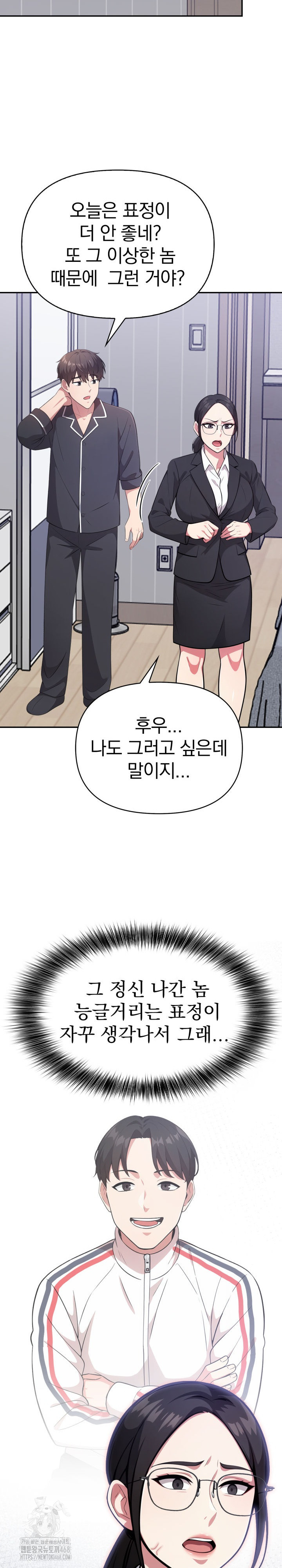 The Room of Truth Raw - Chapter 2 Page 25