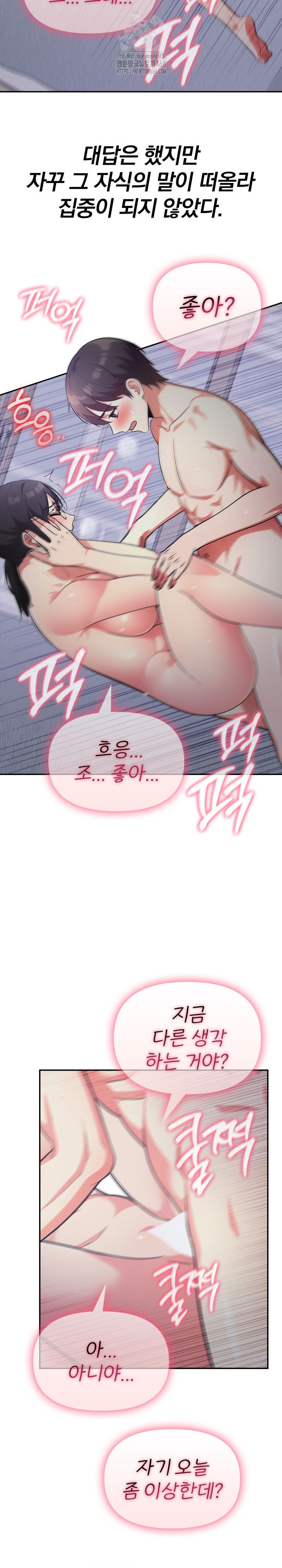 The Room of Truth Raw - Chapter 2 Page 29