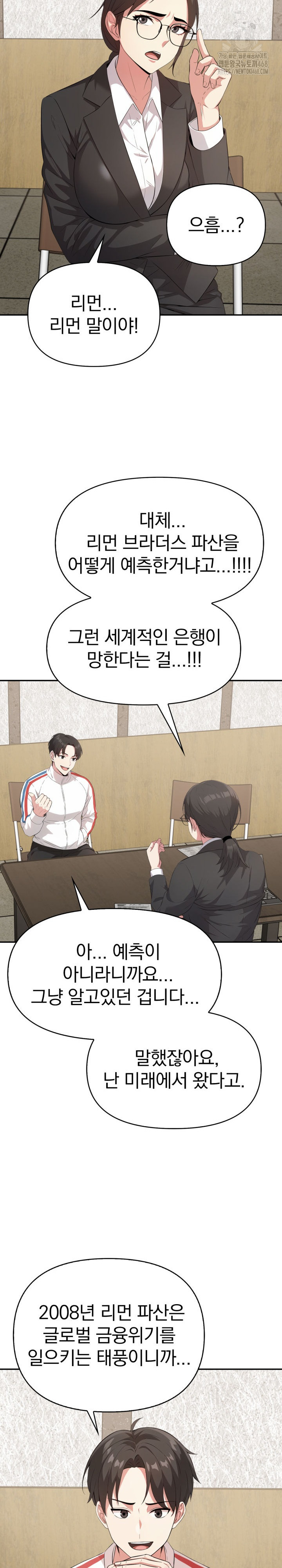 The Room of Truth Raw - Chapter 3 Page 11