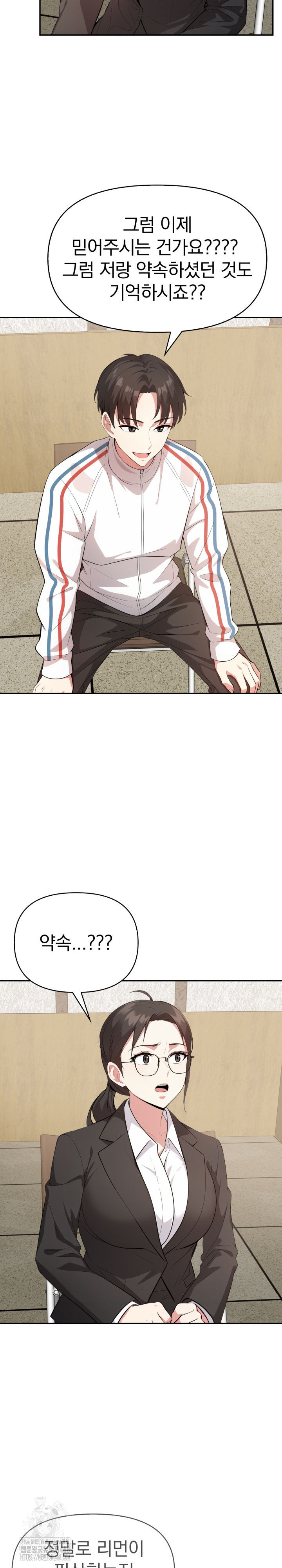 The Room of Truth Raw - Chapter 3 Page 14