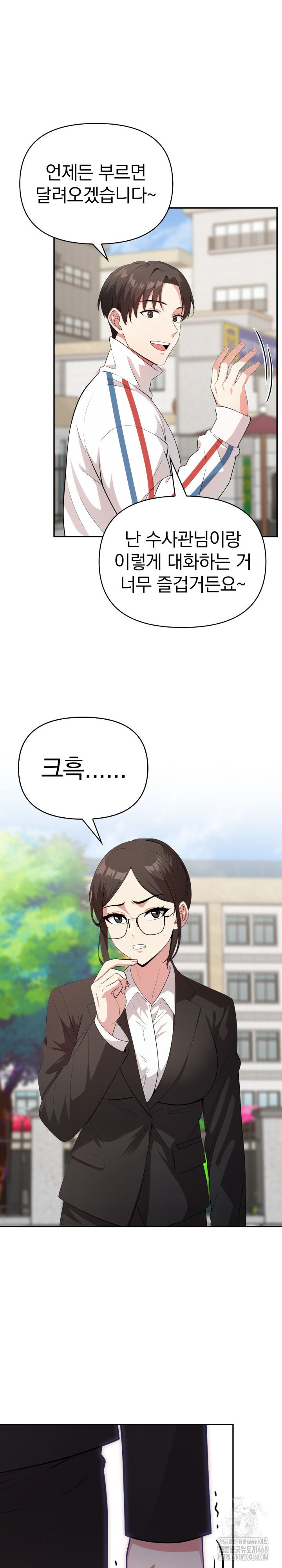 The Room of Truth Raw - Chapter 3 Page 17