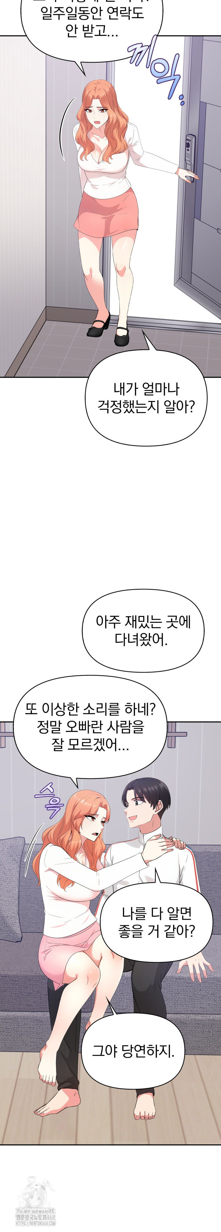 The Room of Truth Raw - Chapter 3 Page 19